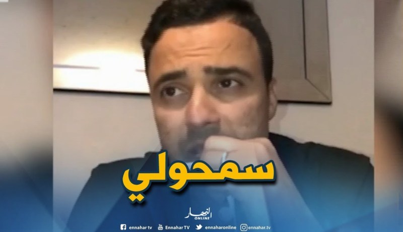 مهدد النساء بالأسيد يتراجع ويطلب السماح  من الجزائريات عبر “النهار” : “غلطت واسمحولي”