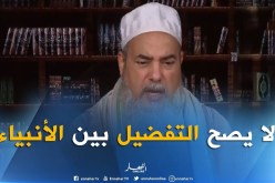إنصحوني / هل يجوز أن نفضّل نبي على نبيّ..الشيخ شمس الدّين يردّ !!