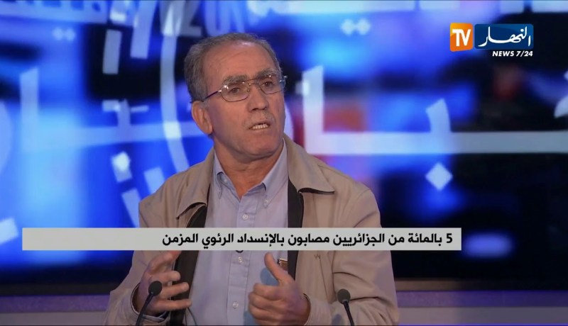 5 بالمئة من الجزائريين مصابون بالإنسداد الرئوي المزمن