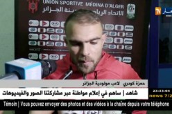 كودري: قدمنا مقابلة جيدة وعلينا مواصلة العمل لتعويض  النقطتين الضائعتين