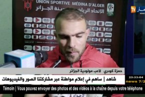 كودري: قدمنا مقابلة جيدة وعلينا مواصلة العمل لتعويض  النقطتين الضائعتين