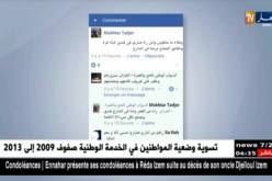 حج 2018 : حجاج يشتكون ظروف الإقامة و ضياع  المتاع على الفايسبوك