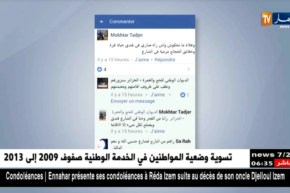 حج 2018 : حجاج يشتكون ظروف الإقامة و ضياع  المتاع على الفايسبوك