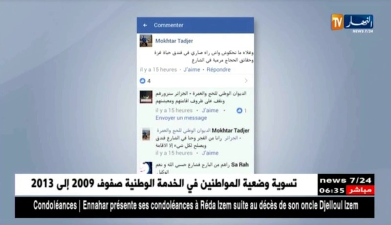 حج 2018 : حجاج يشتكون ظروف الإقامة و ضياع  المتاع على الفايسبوك