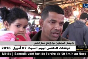 تجارة :  إرتفاع أسعار الخضر و الفواكهة ..سيناريو متواصل