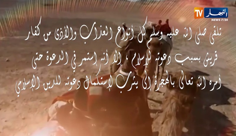 لا تكتئب/ “يا سيد الأخلاق..يا نور الزمان..يا من نرى في هديه بر الأمان”