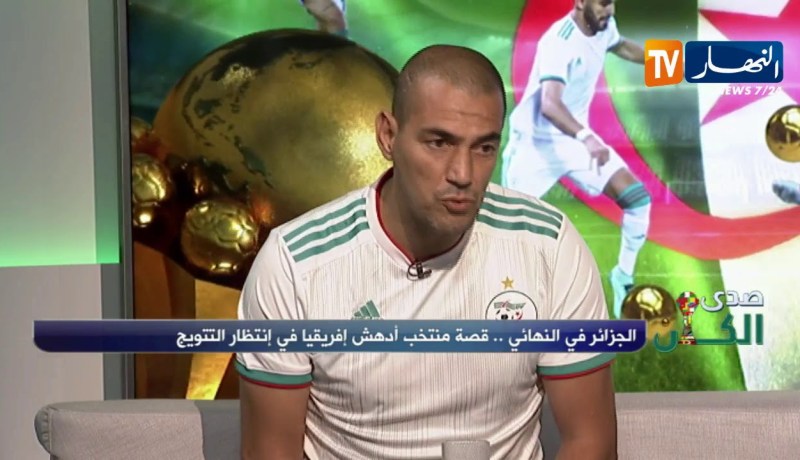 حسين عزيزان: أداء المنتخب الوطني كان ممتاز وبلماضي حوّل الخضر إلى منتخب يحسب له ألف حساب