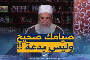 إنصحوني /أريد أن أصوم في شهر رجب للحسنات..قالولي بدعة !!؟