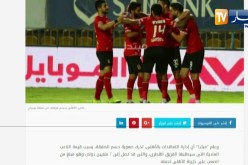 الأهلي المصري ينسحب من المنافسة على صفقة بونجاح بسبب قيمتها المالية