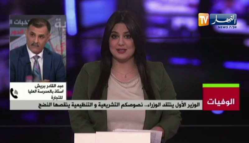 الوزير الأول ينتقد الوزراء .. نصوصكم التشريعية و التنظيمية ينقصها النضج