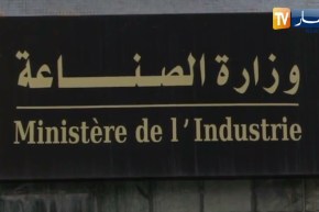وزارة الصناعة: إيداع 26 طلب لممارسة نشاط وكلاء المركبات الجديدة