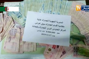 سوق أهراس: حجز مبلغ مالي من العملة الصعبة