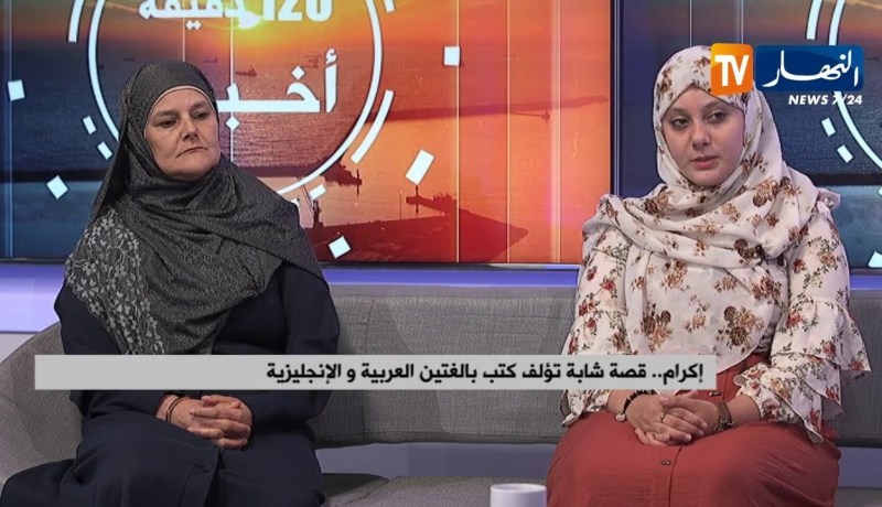 إكرام..قصة شابة تؤلف كتب باللغتين العربية والإنجليزية