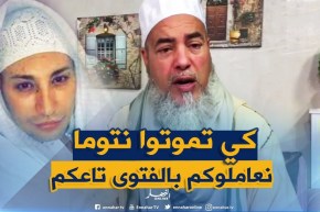 الشيخ شمس الدين .. “هواري المنار” نغسلوه ونكفنوه ونصلوا عليه ما راهش يهودي.. خافوا ربي