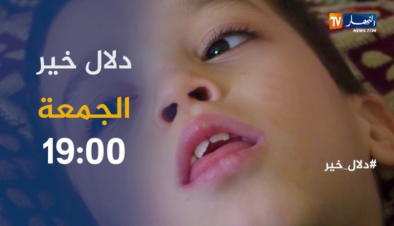 دلال خير/عندما تخونك الصحّة..”السرطان” يغدر أب عائلة فقيرة .. ترقبوها