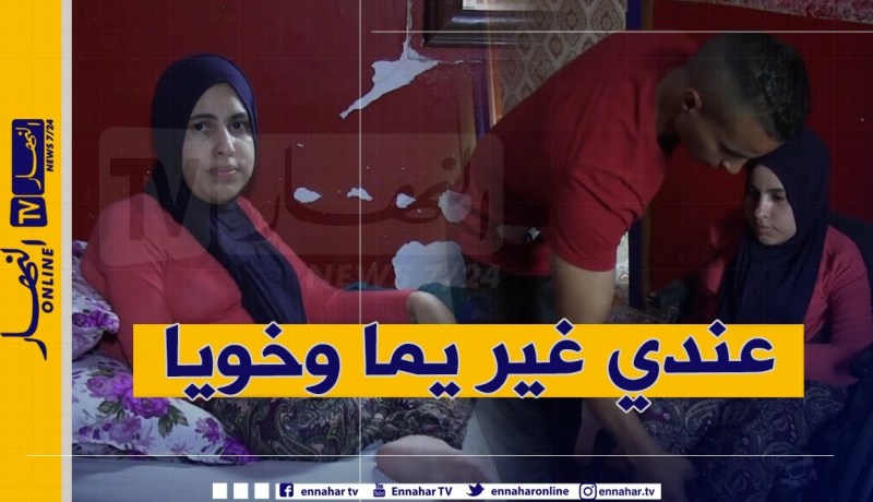 دلال خير: إعوجاج في العمود الفقري يحول حياة شابة إلى جحيم.. تترجى ذوي القلوب الرحيمة لمساعدتها