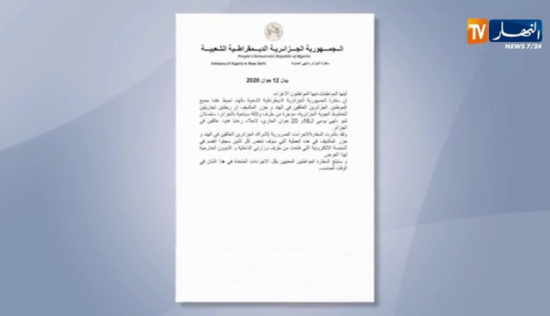 إجلاء الرعايا الجزائريين العالقين بالهند والمالديف يومي 18 و20 جوان