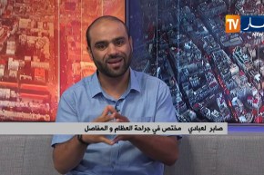 أمراض العظام والمفاصل..أسبابها وطرق علاجها