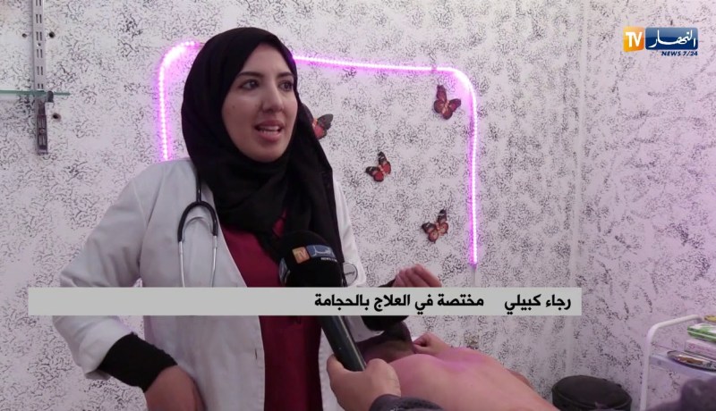 صحة: رجاء كبيلي.. قصة أصغر فتاة تعالج بالحجامة