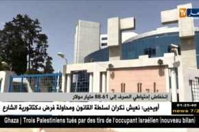 إنخفاض إحتياطي الصرف إلى 88.61 مليار دولار