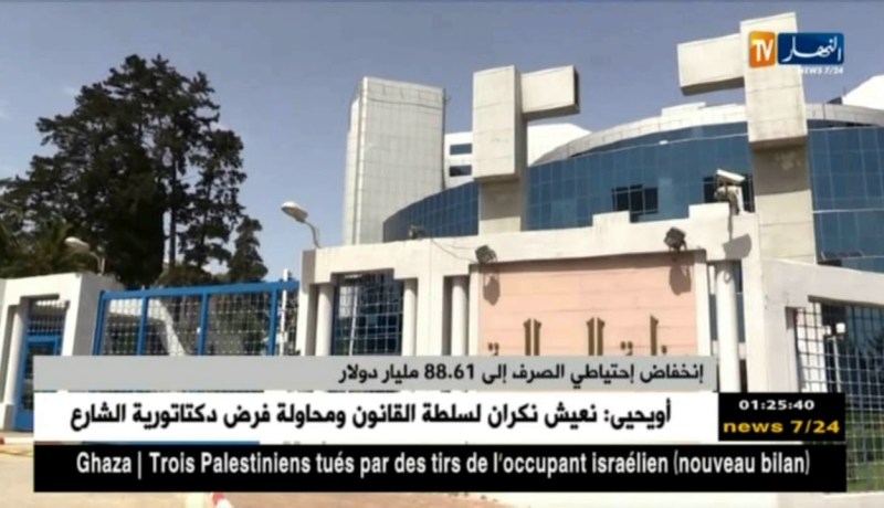 إنخفاض إحتياطي الصرف إلى 88.61 مليار دولار