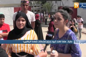 صريح جدا: عنابة.. هكذا كانت أجواء إجتياز إمتحانات شهادة البكالوريا