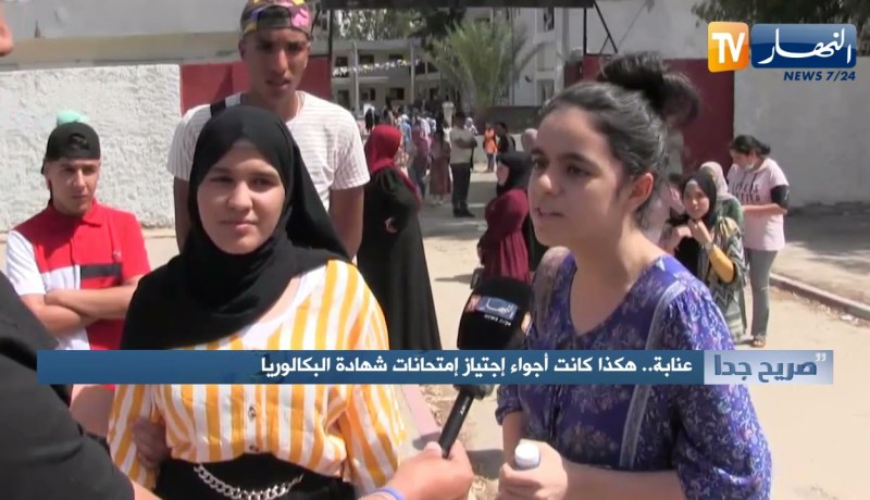 صريح جدا: عنابة.. هكذا كانت أجواء إجتياز إمتحانات شهادة البكالوريا