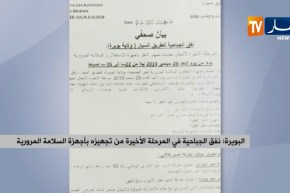 البويرة/ نفق الجباحية في المرحلة الأخيرة من تجهيزه بأجهزة السلامة المرورية