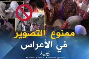 صريح جدا: التصوير في الأعراس..ظاهرة تثير إستياء العائلات