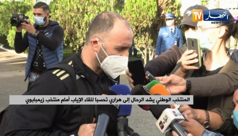 المنتخب الوطني يشد الرحال إلى هراري تحسبا للقاء الإياب أمام منتخب زيمبابوي