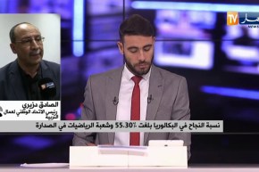 نسبة النجاح في البكالوريا بلغت 55,30% وشعبة الرياضيات في الصدارة