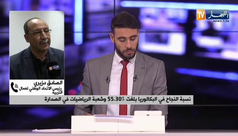 نسبة النجاح في البكالوريا بلغت 55,30% وشعبة الرياضيات في الصدارة