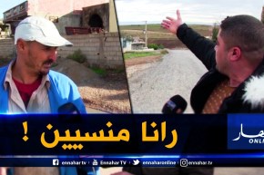 صريح جدا / قرية “البراطلة” بعين تموشنت.. نموذج للحرمان وغياب التنمية