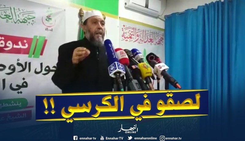 جاب الله : “راهم ميتين على الكرسي ولاصقين فيه.. وما يحاولون فعله غدا ما هو إلا تحايل !! “