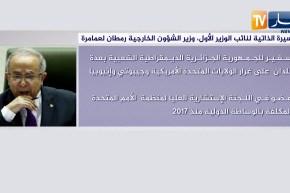 السيرة الذاتية لنائب الوزير الأول، وزير الشؤون الخارجية “رمطان لعمامرة”