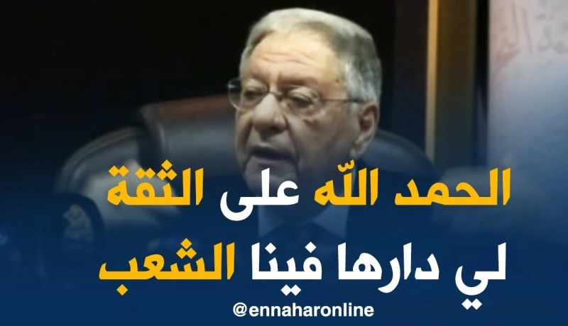 ولد عباس/ حنا رانا تاكلين على الشعب..و الحمد الله الشعب دار فينا الثقة”