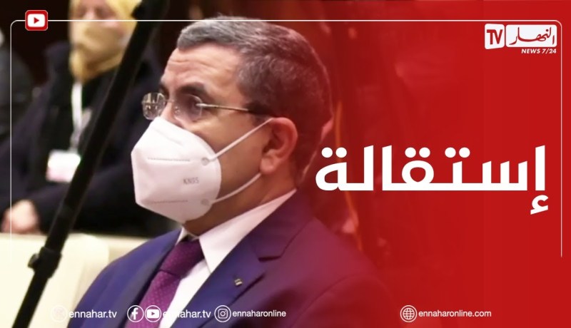 الوزير الأول عبد العزيز جراد يقدم إستقالة حكومته لرئيس الجمهورية عبد المجيد تبون