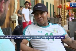 الحاج ضيوف: الجزائر فازت على السنغال في الدور الأول لكن النهائي شيء مختلف ستفوز السنغال