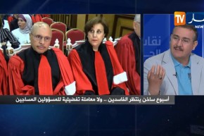 نقاش الجزائر: أسبوع ساخن ينتظر الفاسدين.. ولا معاملة تفضيلية للمسؤولين المساجين
