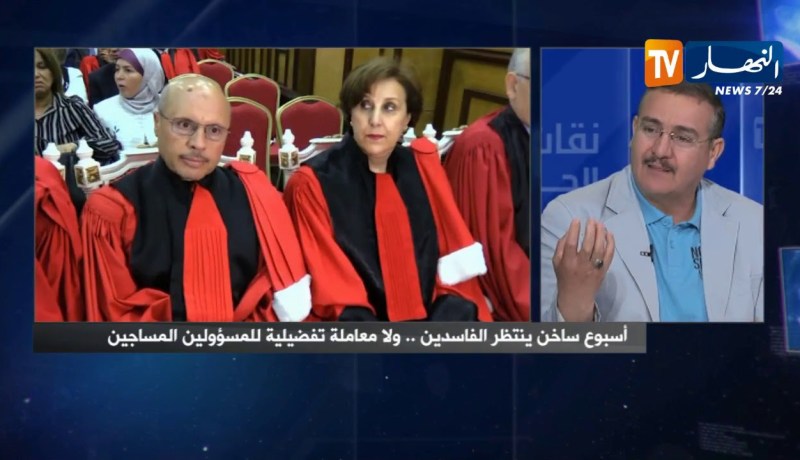 نقاش الجزائر: أسبوع ساخن ينتظر الفاسدين.. ولا معاملة تفضيلية للمسؤولين المساجين