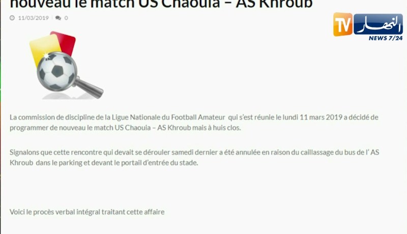 رابطة الهواة تبرمج مباراة إ.الشاوية – ج.الخروب بدون جمهور وتؤجل الجولة الـ25