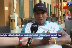 الحاج ضيوف: الجزائريين والسنغاليين والأفارقة خاوة خاوة والتعصب في كرة القدم لا يوجد عندنا