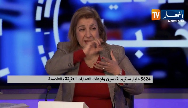 حسينة حماش: عمليات الترميم يجب أن تكون بطريقة علمية بعيدا عن سياسة الترقيع