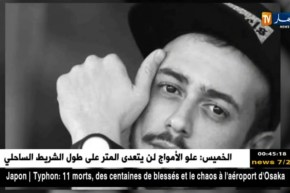 إقصاء الفنان المغربي سعد لمجرد من جوائز أفريم الإفريقية