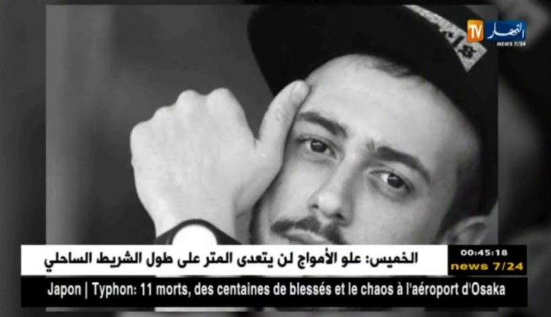 إقصاء الفنان المغربي سعد لمجرد من جوائز أفريم الإفريقية