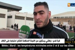 شباب قسنطينة في صدام ناري أمام إتحاد الجزائر في الدور 16 لكأس الجمهورية