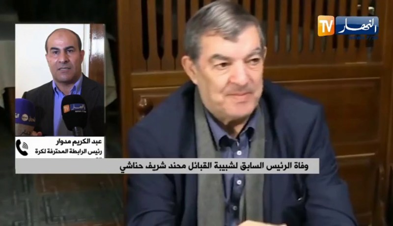 مدوار: حناشي هو الذي أفرح الشعب الجزائري في الأوقات الصعبة .. ربي يرحمو ويوسع عليه