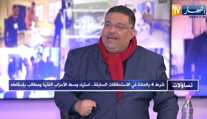 لمين عصماني: قانون الإنتخابات يعتمد على نتائج مزورة وأشخاص من السلطة يريدون بقاء نفس الطبقة السياسية