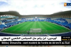 الإتحاد العربي لكرة القدم يعلن بأن نهائي البطولة العربية سيجري بالإمارات