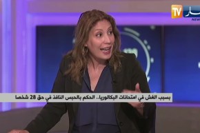 بسبب الغش في امتحانات البكالوريا..الحكم بالحبس النافذ في حق 28 شخصا